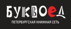Скидки до 25% на книги! Библионочь на bookvoed.ru!
 - Дорогобуж